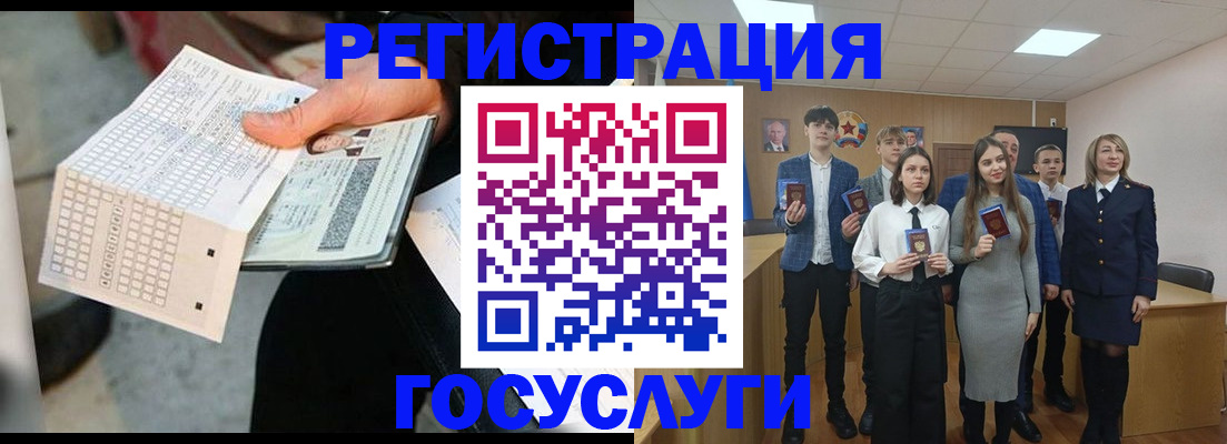 временная регистрация госуслуги в Боре