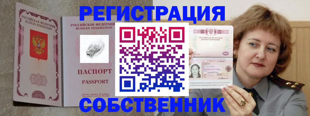 временная регистрация госуслуги в Боре