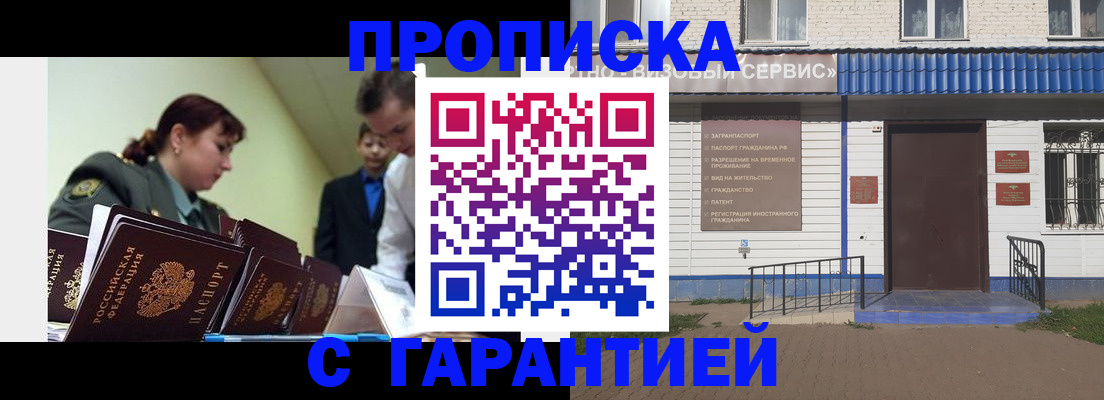 временная регистрация законно в Боре