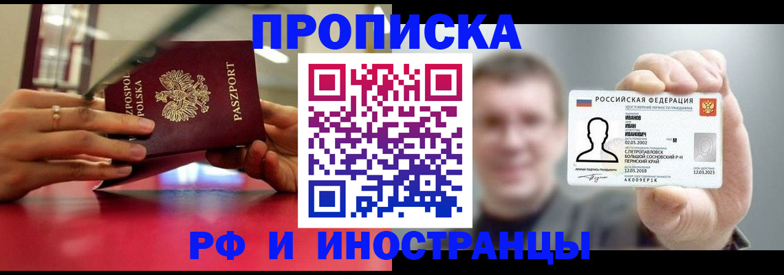 временная регистрация госуслуги в Боре