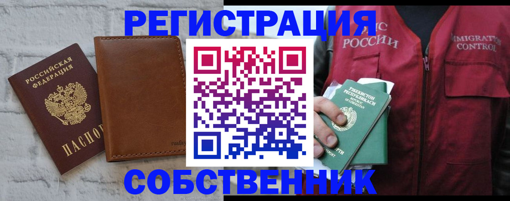 пропишу в квартире в Боре