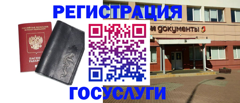 прописка для кредита в Боре