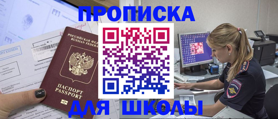 временная регистрация законно в Боре