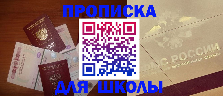 временная регистрация поиск в Боре