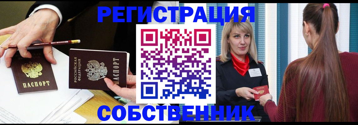 найти адрес прописки в Боре