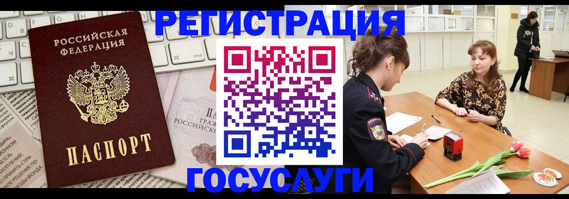 прописка ребенка в Боре